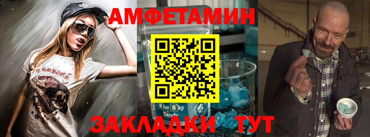 АМФ 98% Ртищево