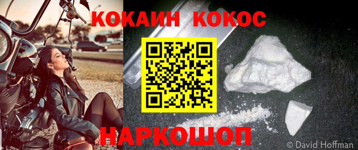 Кокаин Перу Ртищево