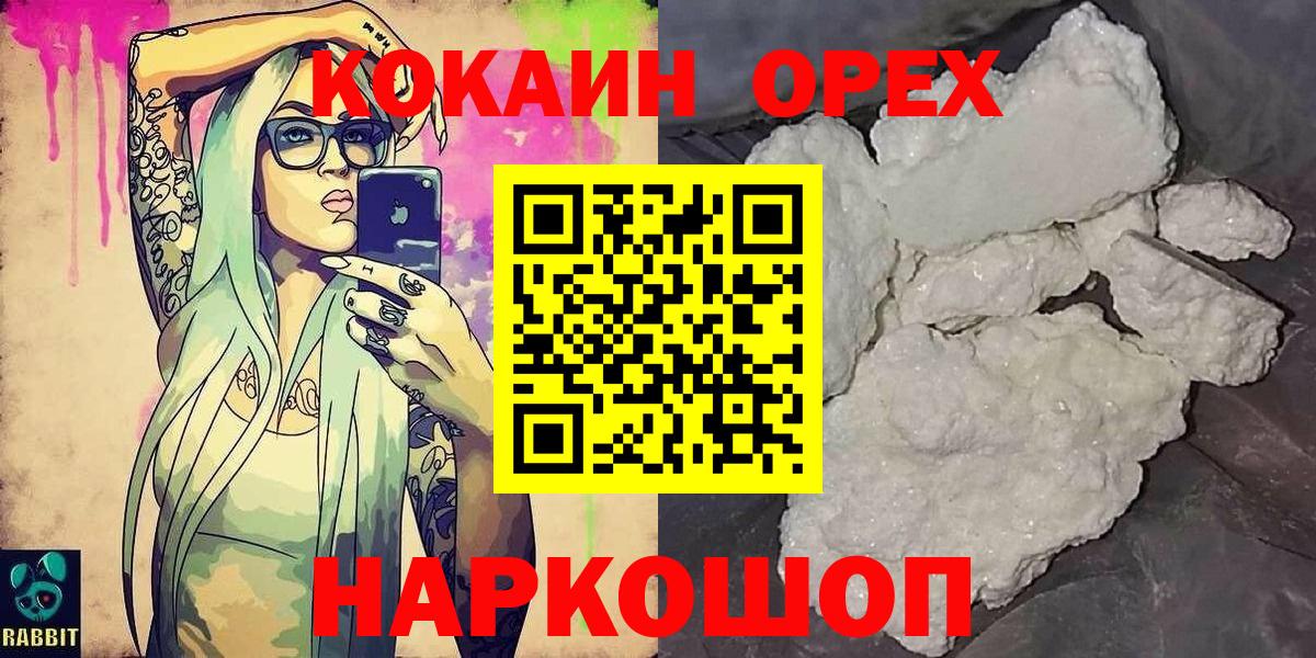 Кокаин VHQ  Кокаин 99%  наркота  Вход с VPN  Ртищево  Кокаин 