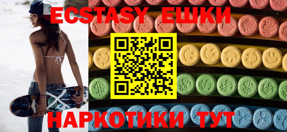 Ecstasy 300 mg Ртищево