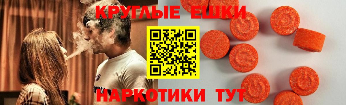 ЭКСТАЗИ Punisher  ЭКСТАЗИ  Ртищево  Вход с VPN  Ecstasy mix 