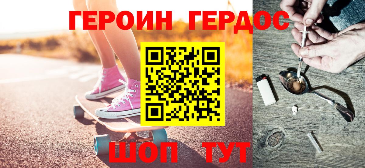 Ртищево  ГЕРОИН афганец  Вход с VPN 