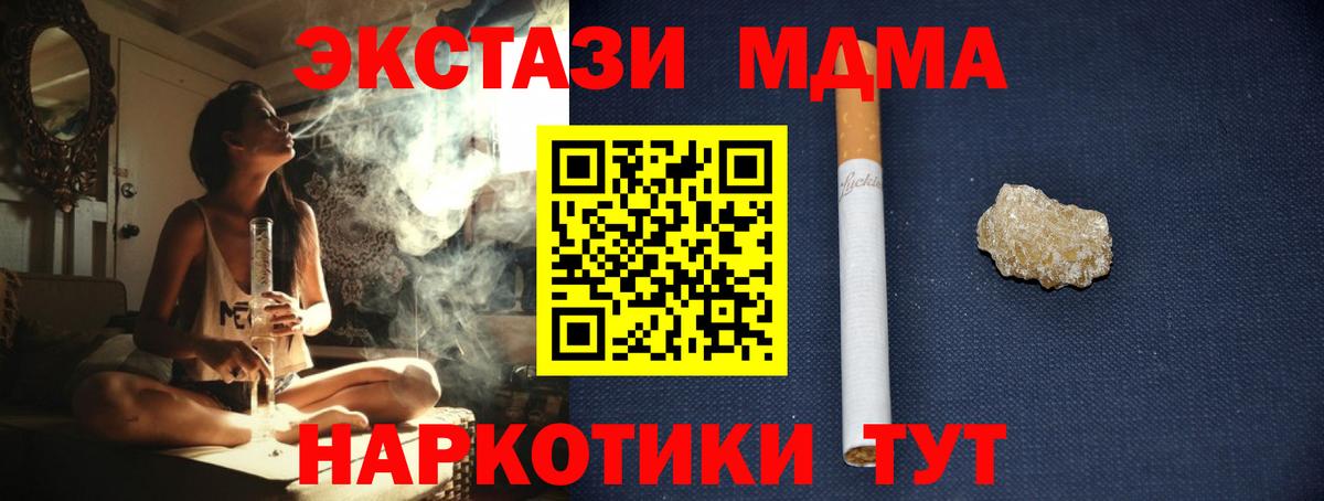 МДМА молли  MDMA Molly  Ртищево  Вход с VPN 