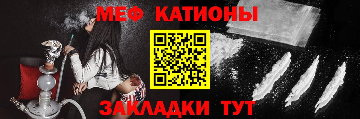 Меф кристаллы Ртищево