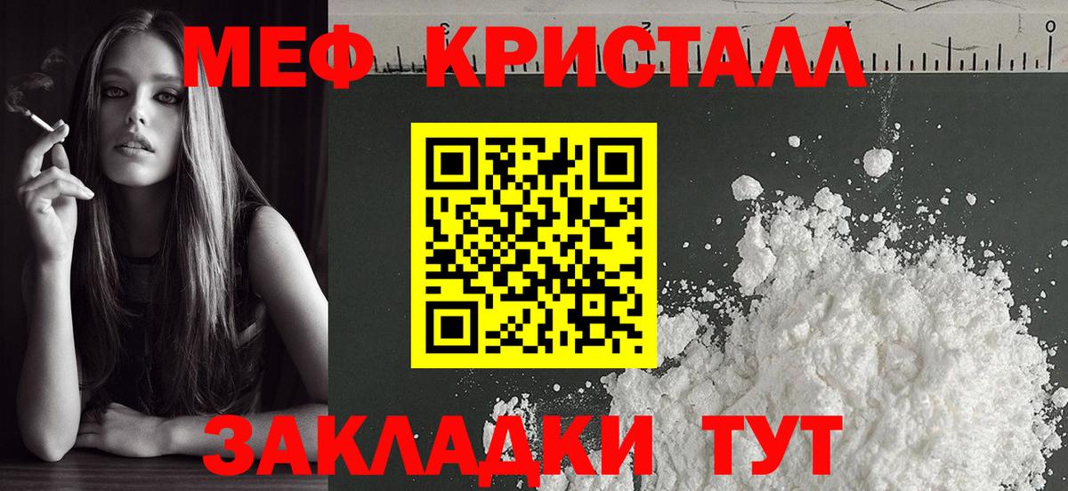 ОМГ ОМГ ссылки  МЕФ  Ртищево  МЕФ мука  Вход с VPN  МЯУ-МЯУ кристаллы  МЕФ 