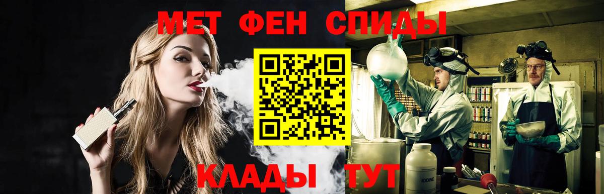 МЕТАМФЕТАМИН Methamphetamine  Вход с VPN  Ртищево 
