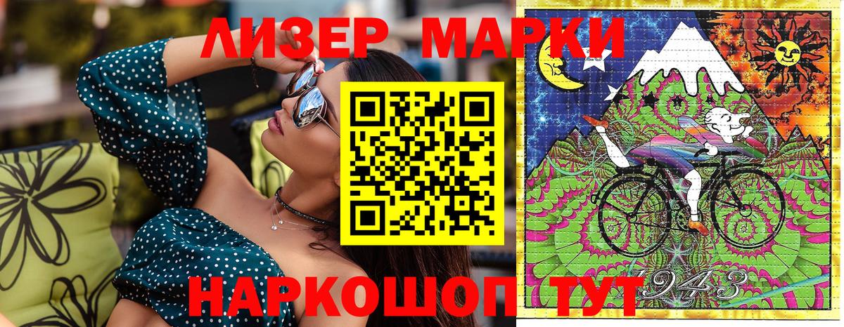 Марки 25I-NBOMe 1,5мг Ртищево