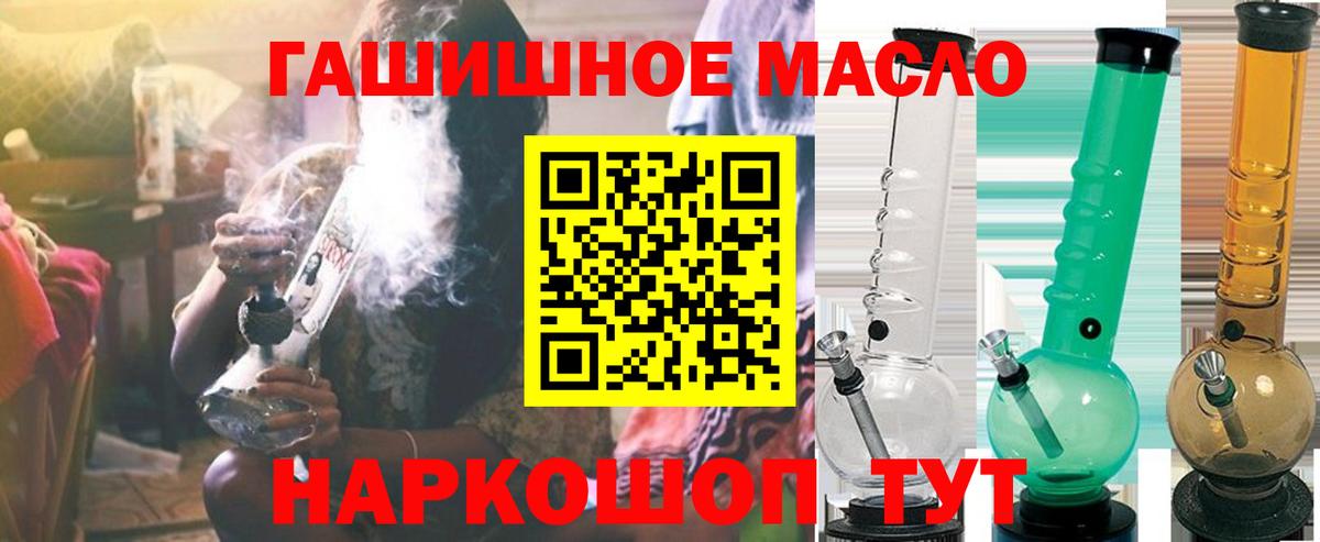 Ртищево  ТГК гашишное масло  Вход с VPN  ТГК жижа 