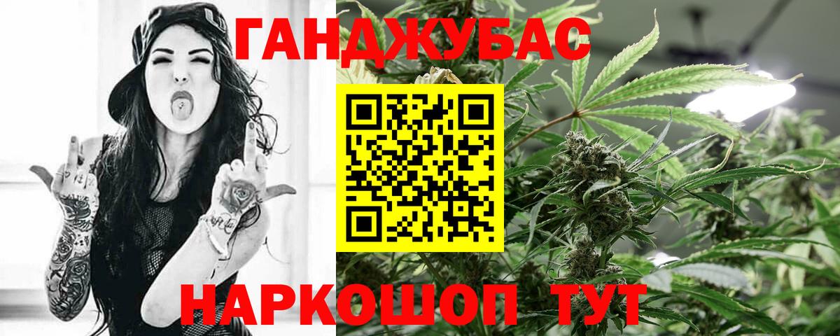 МАРИХУАНА конопля  Канабис конопля  Конопля AK-47  Вход с VPN  Ртищево 